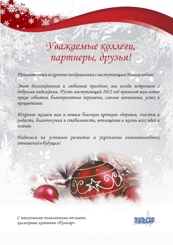 С Новым Годом 2012!!!