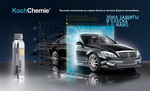 Плакат 1 - К NANO Koch Chemie