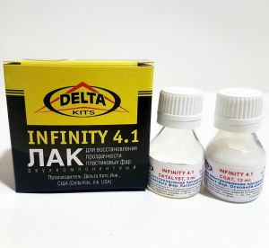 Лак для восстановления прозрачности фар Infinity 4.1 Delta Kits (15 мл.)- Замена стекла, оборудование, инструмент, Ремонт стекол, Полировка стекол. Защитная пленка ClearPlex. Тонировочная пленка.