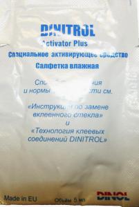 Салфетка влажная с очистителем обезжиривателем 582 Dinitrol, 8мл - Замена стекла, оборудование, инструмент, Ремонт стекол, Полировка стекол. Защитная пленка ClearPlex. Тонировочная пленка.
